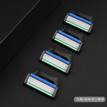 THANART razor manual blade five-layer shaving knife Geely universal mens shaving head Germany 4 packs