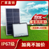 Outdoor solar street light floodlight rural household remote control intelligent automatic Villa courtyard light super bright waterproof