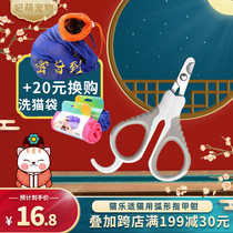 Cat Le Shi Cat nail scissors Magic cat nail clippers Nail sharpener Cat special nail clippers Pet cat supplies