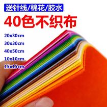 Non-woven fabric set to send needle and thread non-woven fabric handmade diy material package without cutting color kindergarten