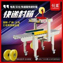 Chuangmeng express automatic labeling stand-alone machine Automatic sealing mechanical and electrical business special express automatic baler small carton labeling machine aircraft box tape sealing machine explosion express single labeling stand-alone artifact