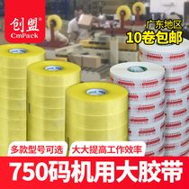 Express packaging sealing compound cloth 4 5cm width 750 code L sealing tape machine large BOPP transparent tape Taobao warnings more specifications optional for automatic sealing machine