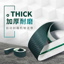 Chuangmeng original accessories automatic box sealing machine belt belt belt machine wear-resistant guide strip conveyor belt packaging conveyor belt pattern anti-slip suitable for left and right Drive box sealing machine