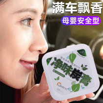 Automotive Removing Aldehydes Net Taste Charcoal Paste Pendulum New Vehicle Deodorant Remove Peculiar Smell Clear New Agent Car Activated Carbon Balsamic Paste Net Taste