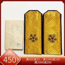 Russian Russian army 94 regulations sea general official Major General dress epaulettes original inventory