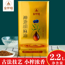 Flaxseed oil Shanxi specialty Heshde Shenchi sesame oil moon seed oil Maternal hot pressed cooking oil 2 2L