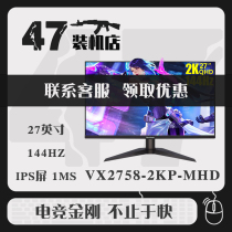 Upai e-sports screen VX2758-2KP-MHD 27-inch IPS colorful with audio home display