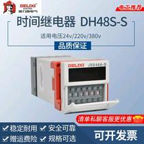 DH48S-S Delixi JSS48A-S Cycle Time Relay Digital Display Power-off Delicator 220V380V24V