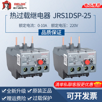 Delixi Thermal overload relay jrs1dsp Thermal protection Thermal relay overload protection 220V AC