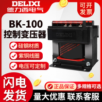 Delixi control transformer BK-100VA 380v 220v to 36v 24v 110v transformer 100W