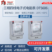 Delixi electronic three-phase four-wire electric meter 380V electric meter fire meter electric meter DTS606 20A 40A