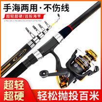 Full set of sea pole set ultra-light ultra-hard long-range professional throwing Rod throwing Rod spinning wheel sea fishing rod giant sea Rod