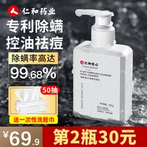 Renren and ingenuity Pharmacy facial cleanser amino acid oil control acne moisturizing mens flagship store