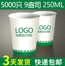 5000 disposable cups paper cups customized household commercial advertising cups customized thickened small paper cups printed logo