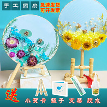 Fei Yin dried flower Group fan diy material package forever flower bouquet Teachers Day gift handmade festival warm-up salon