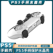PS5 handle crystal shell ps5 protection shell hardshell Sony gaming host cling film sticker CD driver version number of words Pain Sticking Protective Sleeve Accessories Zhou Frosted Wear and anti-scraping shell body full body shell