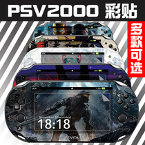 PSV2000 Sticker Frosted Protection Accessories Peripheral Decoration Color Film Animation Game Card Tong Color Machine Sticker Body Film Frosted Sticker Protective Film Pain Machine Sticker Body Sticker