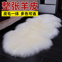 Ron whole sheepskin cushion wool sofa cushion leather integrated wool mat bedroom bedside wool carpet long wool
