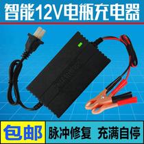 Battery repair artifact automatic electric tricycle twelve volt water battery multifunctional smart charger
