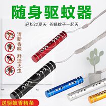Anti-mosquito artifact Carry it with you
