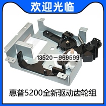 Applicable to new HP5200 balance wheel set fixing drive gear assembly Canon LBP3500 balance wheel assembly