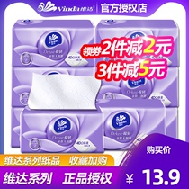 Vida three-dimensional beauty pumping paper Cotton tough 4D embossed household napkins printed toilet paper towels Special package