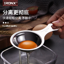 IRONX egg white separator egg white liquid filter sub-egg yolk spacer baby home baking tool