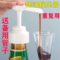 Oyster Oil Bottle Press Mouth Cover Pump Head Home With Squeezer Consumption Oil Pressure Nozzle Press-Type Seasoned Sauce Sizing deity