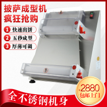 pizza press cake machine automatic commercial stainless steel noodle press 7-12 inch pizza cake 9 inch embryo bottom skin forming machine