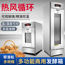 Jialite commercial bread fermentation box wake-up baking cartoon steamed buns all stainless steel fermentation cabinet noodle machine