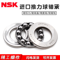 Imported from Japan NSK thrust ball bearing 51100mm 51101mm 51102mm 51103mm 51104mm 51105