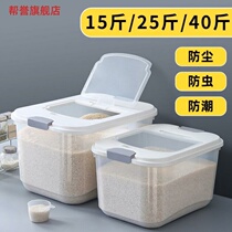 Kitchen rice barrel household sealed rice box 20kg rice tank flour storage tank insect-proof moisture-proof rice storage box