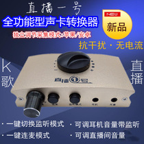 No. 1 new Yixuan new effect package converter mobile phone live broadcast built-in external sound card with wheat adapter
