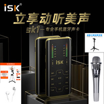ISK mobile phone sound card Net Red Anchor Live call wheat singing special outdoor tremble fast hand new Bluetooth Brand New