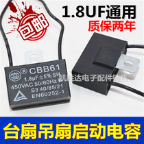Universal Midea Emmett Diamond floor fan Ceiling fan 1 8uf electric fan capacitor CBB61 start capacitor