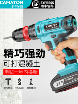 Germany imported from Germany Kamarton rechargeable hand drill percussion drill household multifunctional small electric screwdriver Electric