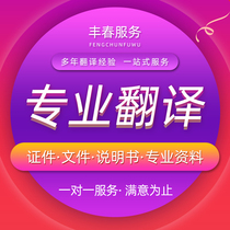 Manual translation English Japanese Korean German Russian French service company Paper Abstract resume literature English