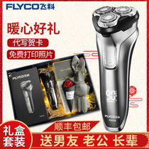 Feike mens electric razor gift box birthday gift to give boyfriend husband smart razor official