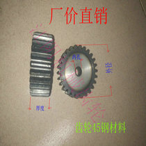 2-mode spur gear 45 steel spur gear transmission gear customized stainless steel gear non-standard gear