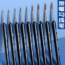 Marley brand G1220 wolf brush watercolor hook line pen gouache pen Gongbi painting fine drawing line pen small brush painting set face pen painting hand-drawn stroke pen 9 soft brush hook line brush set