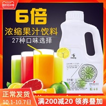 Shield Huang Strawberry Watermelon Peach Fragrant Grapefruit Concentrated Juice Concentrated Pulp Commercial Milk Tea Shop Special Bottle Drinking
