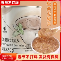 Dundhuang chestnut mud canned milk tea shop special cooked chestnut sauce instant baking granule stuffing raw material chestnut sauce 850g