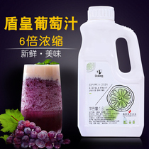 dun huang grape juice milk tea shop dedicated drinks juice concentrate Gigi full Cup meat grapes feedstock Commercial 2 2kg