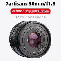 Seven craftsman 50mmF1 8 large aperture micro single fixed focus lens suitable for e-port Canon Fuji Panasonic manual