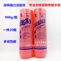 Deep Special Porcelain Spirit 900g Tile Floor Tiles Cleaning Toilet Detergent Powerful Decontamination Home Kitchen Hygiene