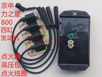 Power Star Zong Shen cargo tricycle accessories j5aj5aj6 four-cylinder 462 engine 800 igniter coil high voltage package