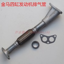 Pioneer Golden Horse Superstar Prince Cab Tricycle Accessories JM800ZH Exhaust Pipe Front Sword Avoder Pad
