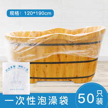 Travel disposable bath bag thickened bath bag bath cylinder liner wooden barrel bag SPA plastic bath bag