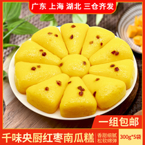 Qianwei Central Kitchen jujube pumpkin cake 300g*5 bags of childrens breakfast instant noodles and snacks Frozen semi-finished pastries steamed