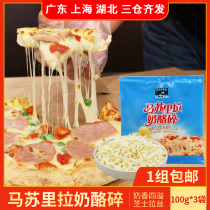  Panda mozzarella cheese shredded household small package 100g*3 bags of baked ingredients Baked rice pizza cheese brushed